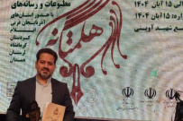 کسب رتبه دوم رئیس اداره فرهنگی دانشجویی استان لرستان در جشنواره رسانه‌های غرب کشور