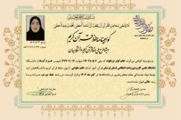 کسب رتبه عالی دانشجوی دانشگاه جامع علمی کاربردی لرستان در طرح حافظان قرآن کریم دانشگاهیان