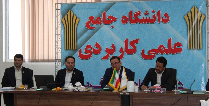 شورای اطلاع‌رسانی در دانشگاه علمی‌کاربردی لرستان تشکیل می‌شود