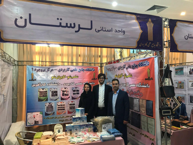 دانشجوی دانشگاه علمی‌کاربردی لرستان برگزیده جشنواره درون دانشگاهی حرکت