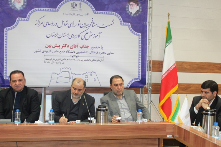 لزوم حمایت دولت از مراکز آموزش علمی کاربردی