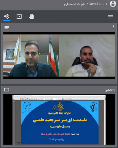 برگزاری نشست هم اندیشی با عنوان مقدمه ای بر مرجعیت علمی