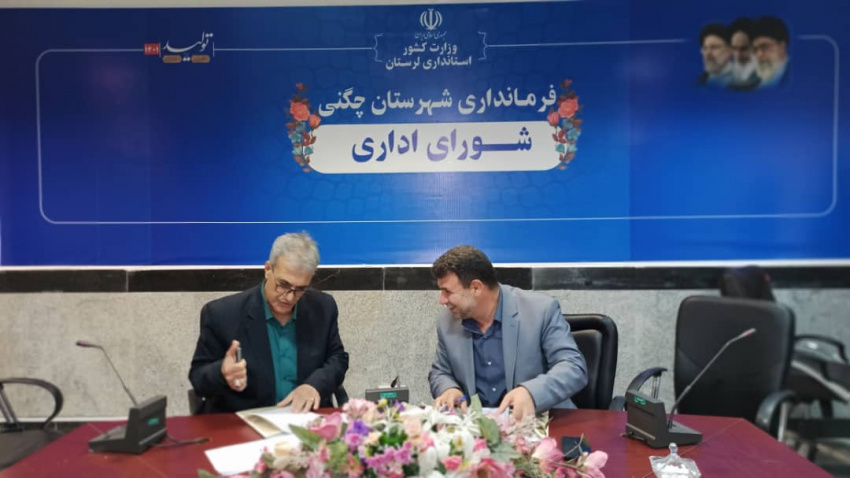 انعقاد تفاهم‌نامه همکاری دانشگاه علمی کاربردی لرستان و فرمانداری شهرستان چگنی