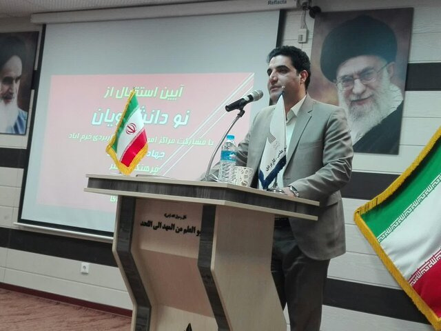 ثبت‌نام بیش از ۴ هزار دانشجو در دانشگاه علمی کاربردی لرستان