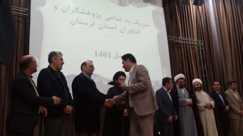 از دانشگاه جامع علمی‌کاربردی لرستان تجلیل شد