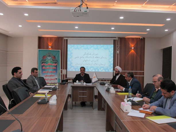 تحصیل بیش از ۷هزار دانشجو در دانشگاه علمی‌کاربردی لرستان