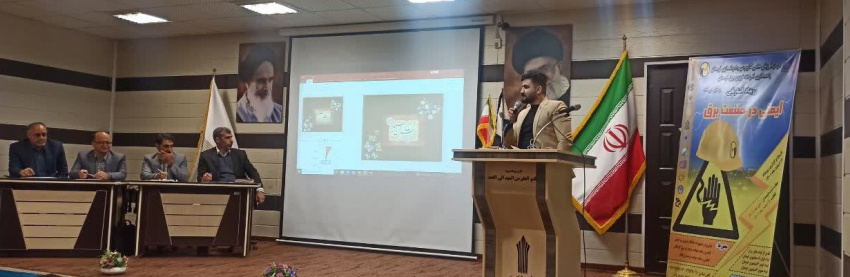 رویداد استارتاپی «ایمنی در صنعت برق» برگزارشد