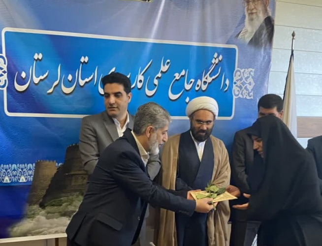 مدرسان برگزیده مراکز آموزش علمی کاربردی لرستان تجلیل شدند
