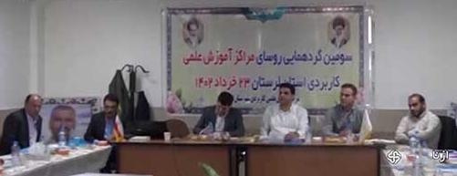 افزایش کد رشته‌های دانشگاه علمی کاربردی لرستان