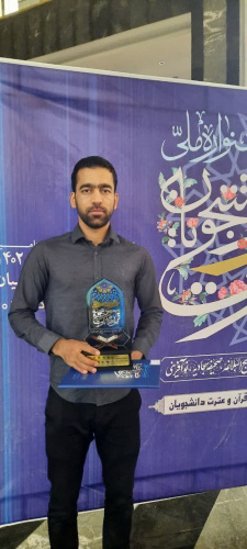 دانشجوی دانشگاه علمی کاربردی لرستان مقام سوم رشته‌ی حفظ کل قرآن کریم را کسب کرد
