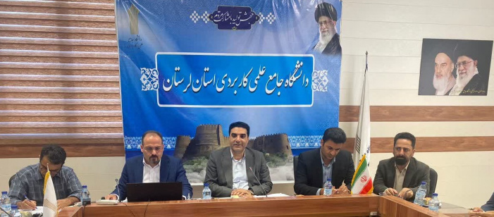 برگزاری کارگاه آموزشی سنجه‌های تضمین اشتغال دانشگاه جامع علمی کاربردی استان لرستان