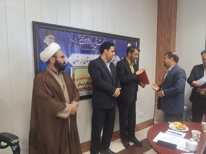 تجلیل از مدرسان بسیجی دانشگاه جامع علمی کاربردی لرستان