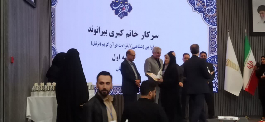 کسب ۴ رتبه برتر قرآنی توسط دانشگاه علمی کاربردی لرستان