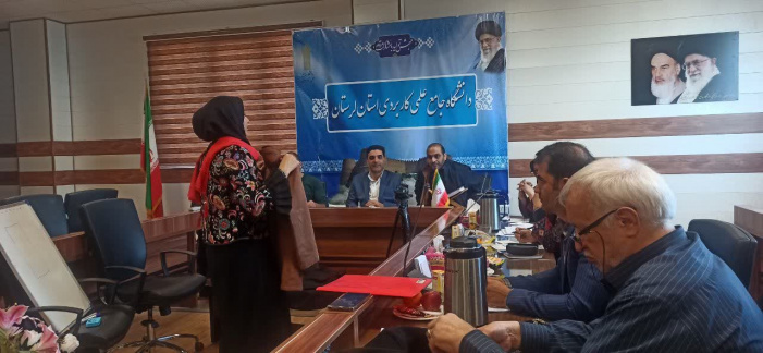 برگزاری اولین کمیته کشوری علمی تخصصی پوشاک در دانشگاه جامع علمی کاربردی لرستان