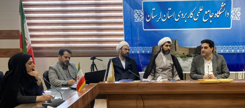 برگزاری نشست الگوی سوم زن مسلمان در دانشگاه جامع علمی کاربردی لرستان