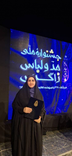 کسب مقام سوم جشنواره ملی مد و لباس زاگرس توسط دانشجوی دانشگاه جامع علمی کاربردی